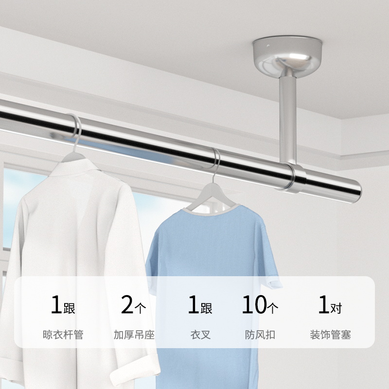 30不锈钢阳台顶装晾衣杆固定式晾衣架单杆室外晒衣杆室外凉衣架