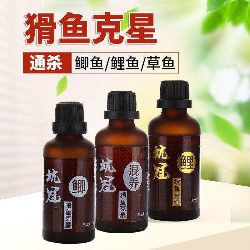 热卖 黑坑猾鱼克星 钓鲤鱼小药鲫鱼饵料添加剂齐鲁风猾鱼药酒配方
