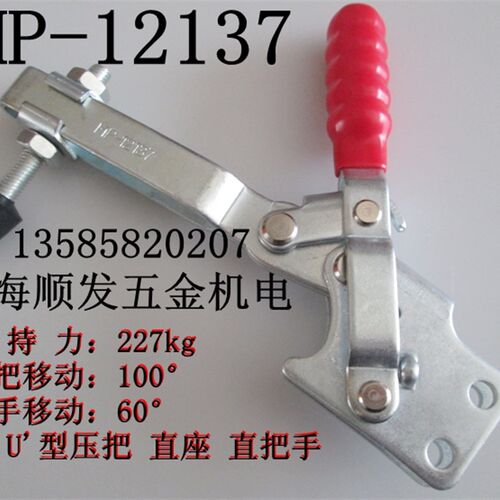 嘉钢快速夹钳CH-12137-15 /20 水平夹具MP-12137 快速夹具 垂直式