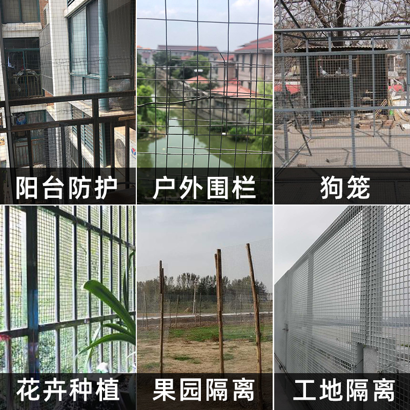 养殖网围栏阳台防护网热镀锌铁丝网果园防护钢丝网护栏网格电焊网