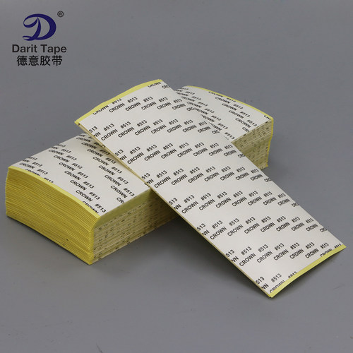 CROWN#513强力棉纸半透明耐高温双面胶带方形切片 可订制各种规格