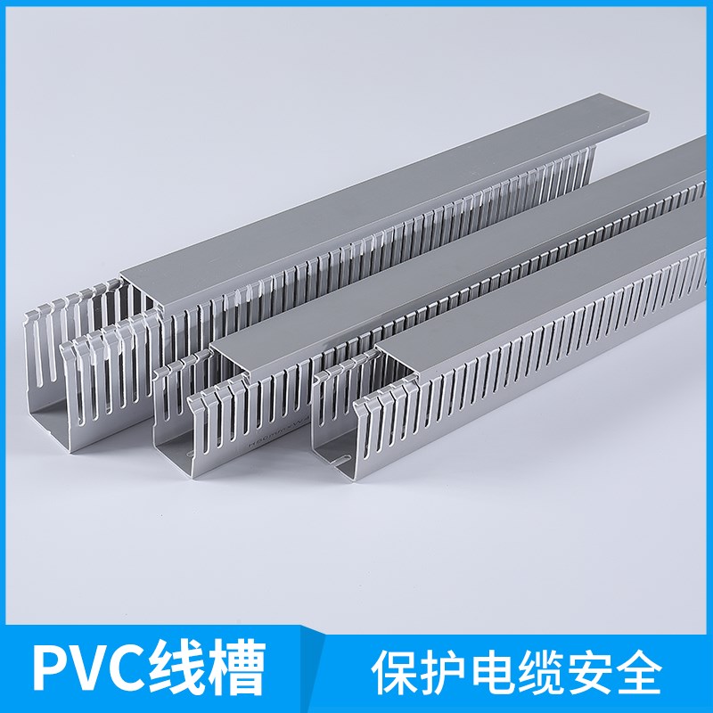 加厚PVC配线槽工业电气控制柜配电箱细齿走线开口布线槽3008