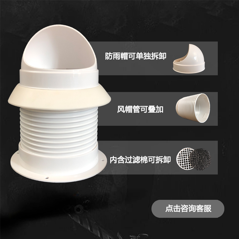 塑胶玻璃孔防雨风罩 防风帽防爬虫防鸟排气口排气罩 穿墙风帽