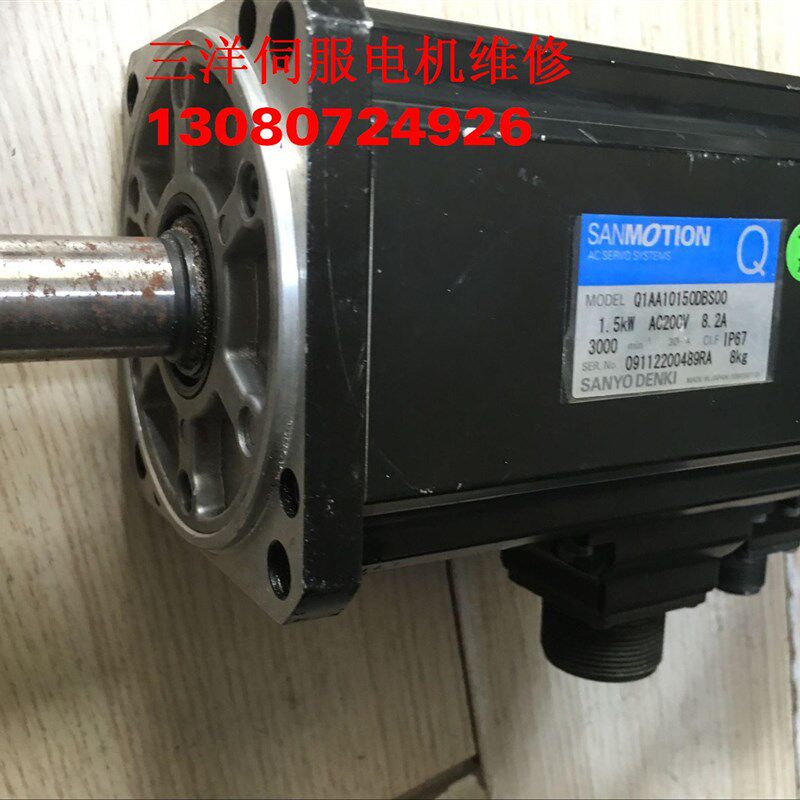 维修三洋伺服电机Q1AA10150DBS00
