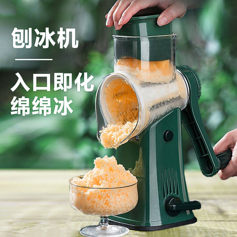 刨冰机家用小型夏季手摇手动绵绵粉冰沙机多功能制雹破冰机器摆摊