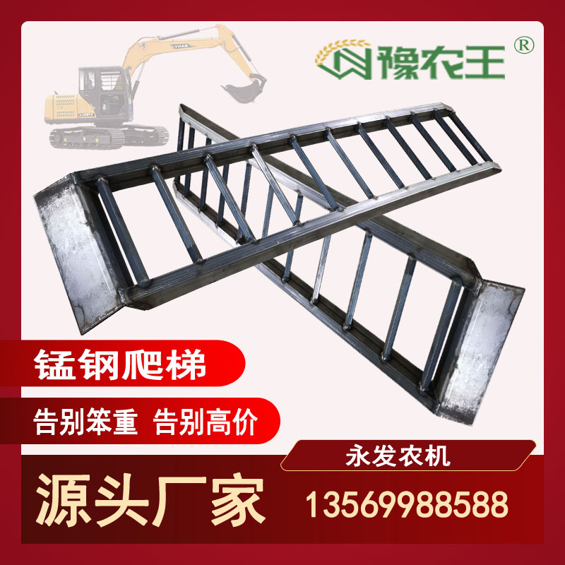 豫农王 挖掘机叉车爬梯铝合金跳板装载机收割机农机配件锰钢桥梯