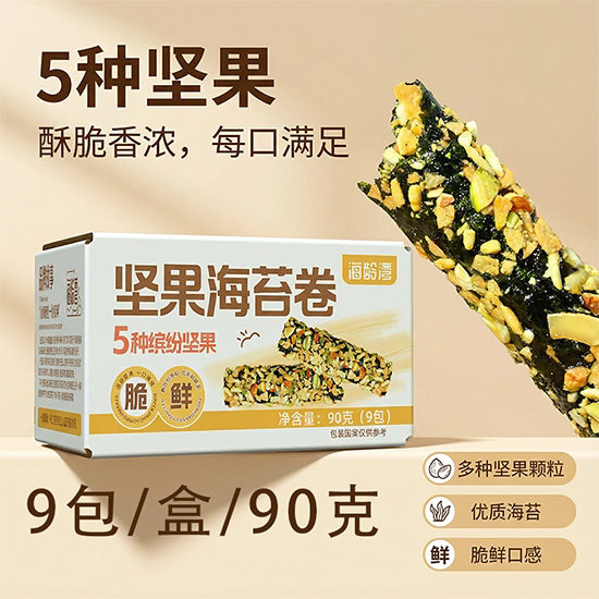海龄湾坚果海苔卷儿童零食