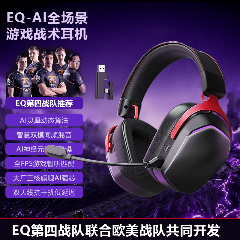 EQG2Livis头戴式耳机游戏电竞专用电脑耳机降噪有无线蓝牙耳麦AI