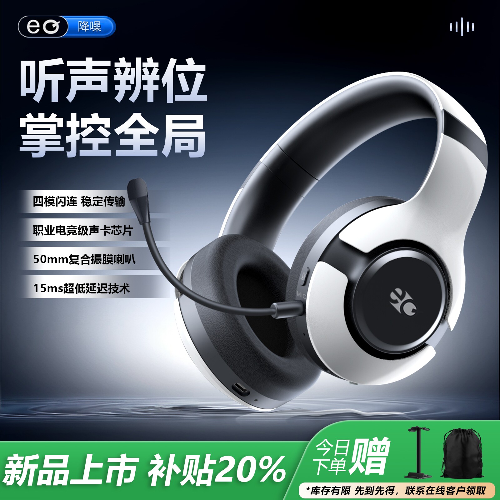 EQX5耳机游戏电竞专用耳麦头戴式无线蓝牙降噪电脑有线三角洲打瓦