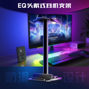 耳机支架头戴式耳麦架托创意电脑挂架游戏耳机架子桌面手机支架