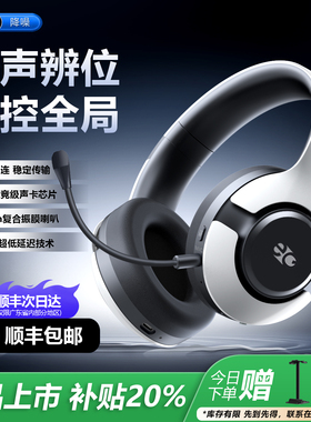 EQX5耳机游戏电竞专用耳麦头戴式无线蓝牙降噪电脑有线三角洲打瓦