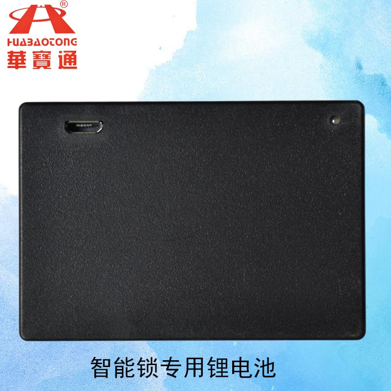 华宝通新款通用配件ZNS-09E智能锁聚合物锂电池防盗门指纹锁