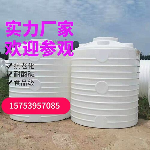 塑料水塔储水箱大储水桶5吨10吨工业大水桶加厚搅拌桶3吨柴油罐