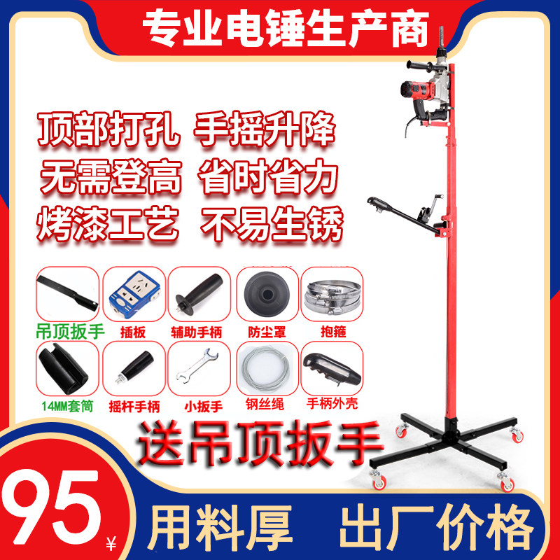 电锤支架升降式伸缩加厚固定架子打孔天花板吊顶支撑杆冲击钻通用