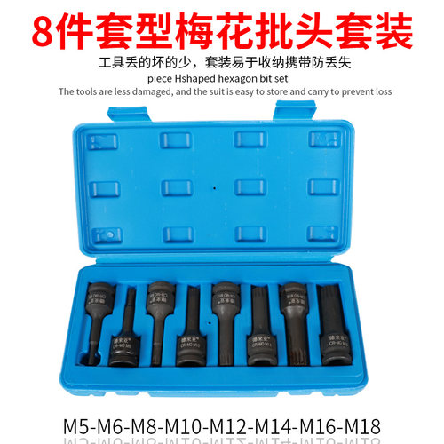 气动旋具套装1/2批头内六角花型花键12角梅花旋具套装套筒M5-18mm