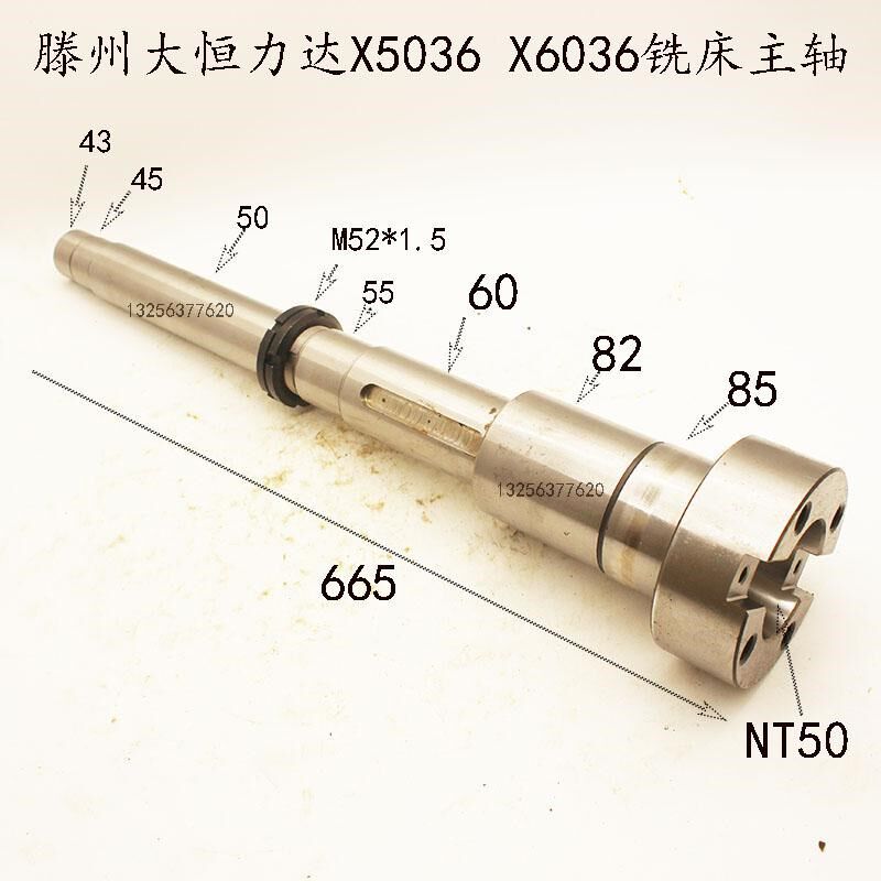 滕州大恒力达明锐创金高得鲁迪X6036X5036铣床主轴长665NT50卧轴
