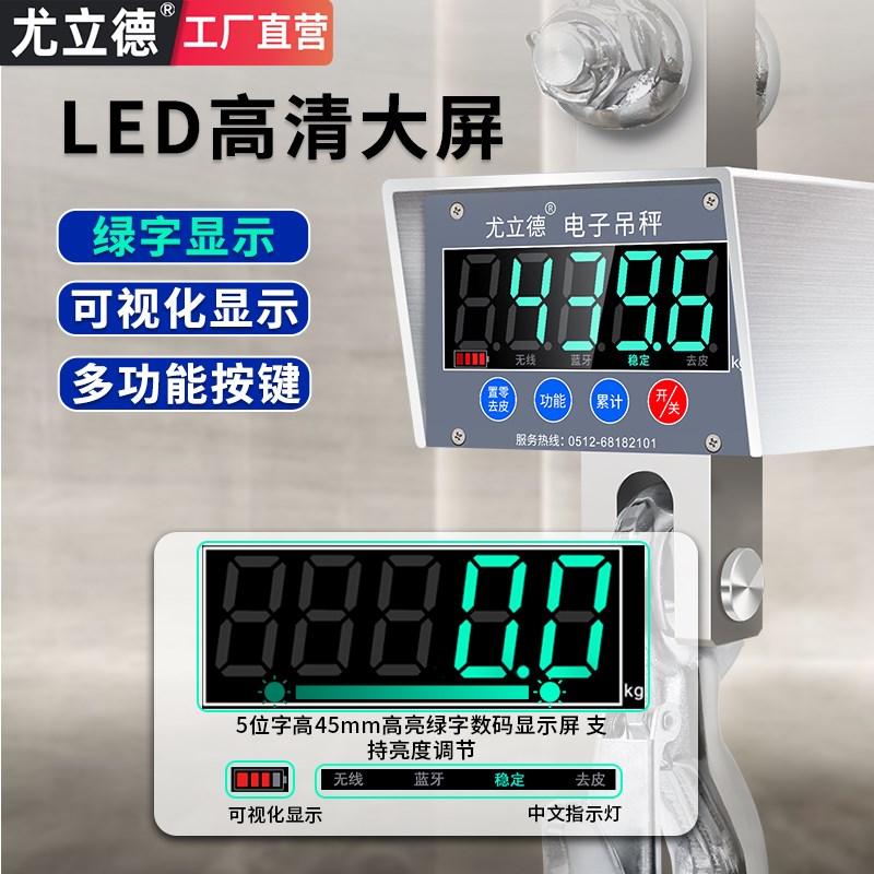 尤立德吊秤5吨称10挂钩3t无线吊磅吊钩掉2行车吊车不锈钢电子秤