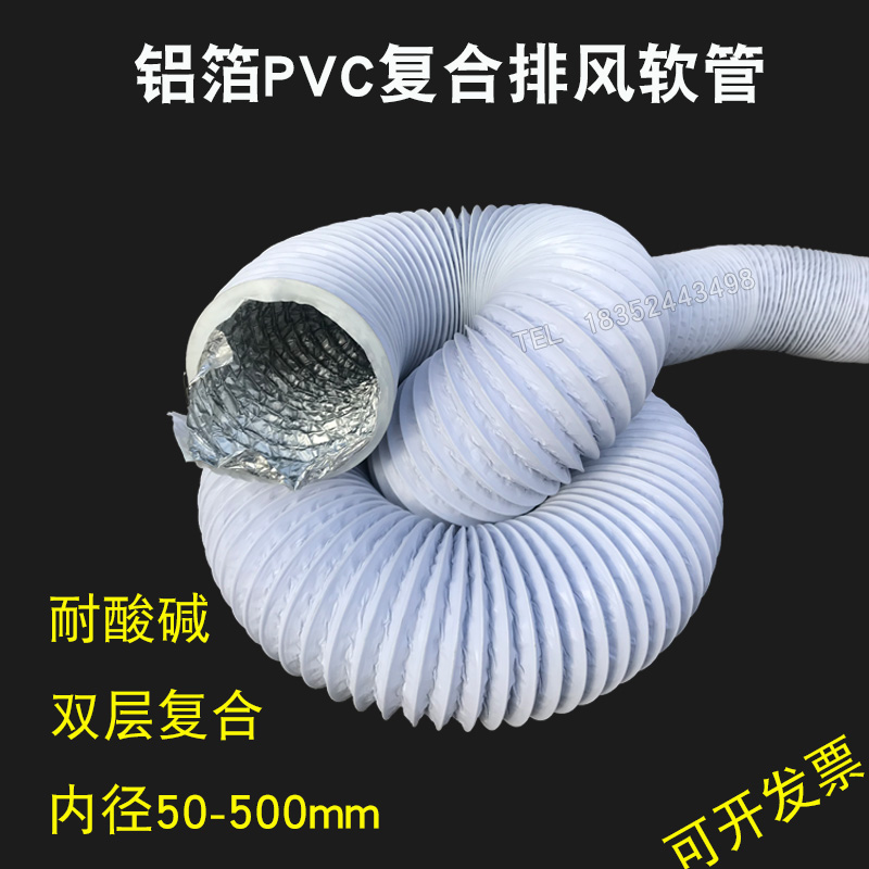 排风排气管pvc铝箔复合管伸缩软管通风管道风机软连接75mm/100mm