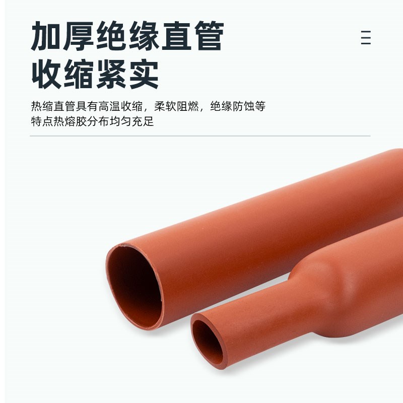 热缩电缆终端头10kvKV高压电力防水保护户内外热缩管绝缘管