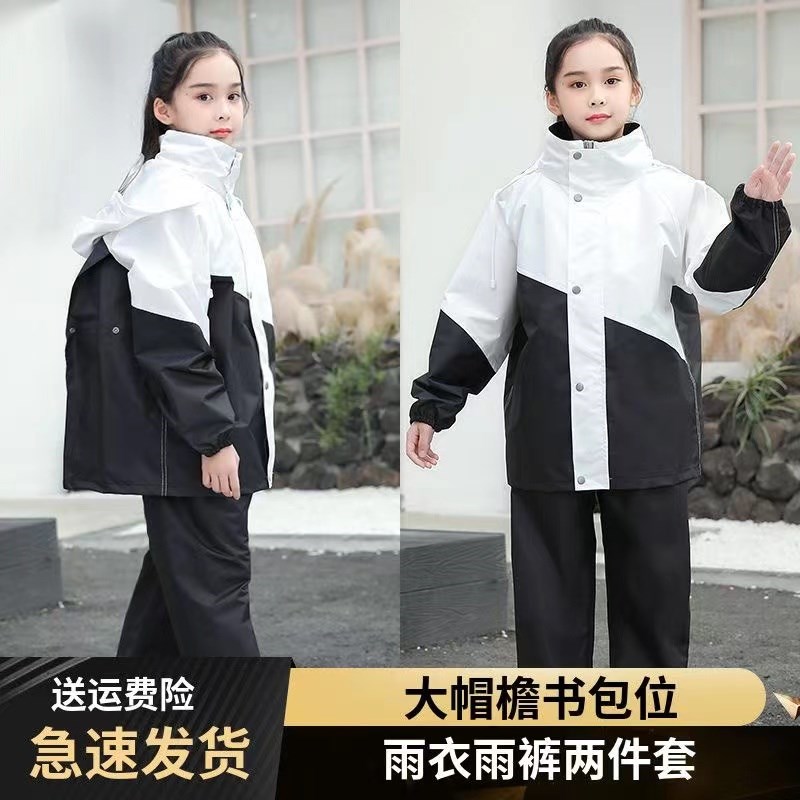 儿童雨衣雨裤分体式套装全身防水男女童中小学生小孩雨披带书包位