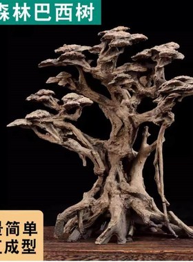 鱼缸造景莫斯树鱼缸造景树木装饰摆件彷真沉木水族箱创意造景树
