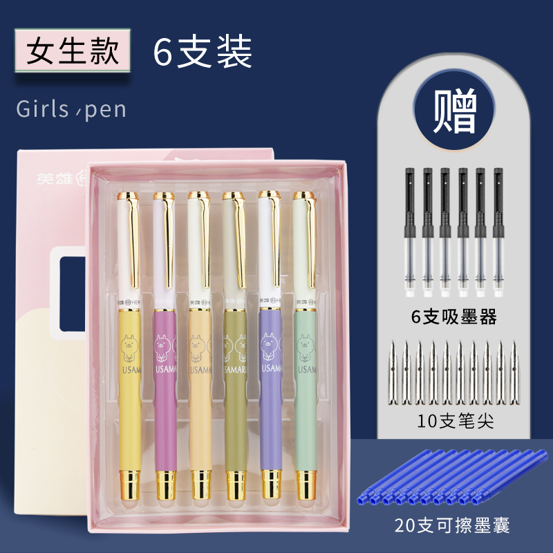 英雄可擦钢笔三年级小学生专用书写练字热敏可擦笔特细0.38暗尖金