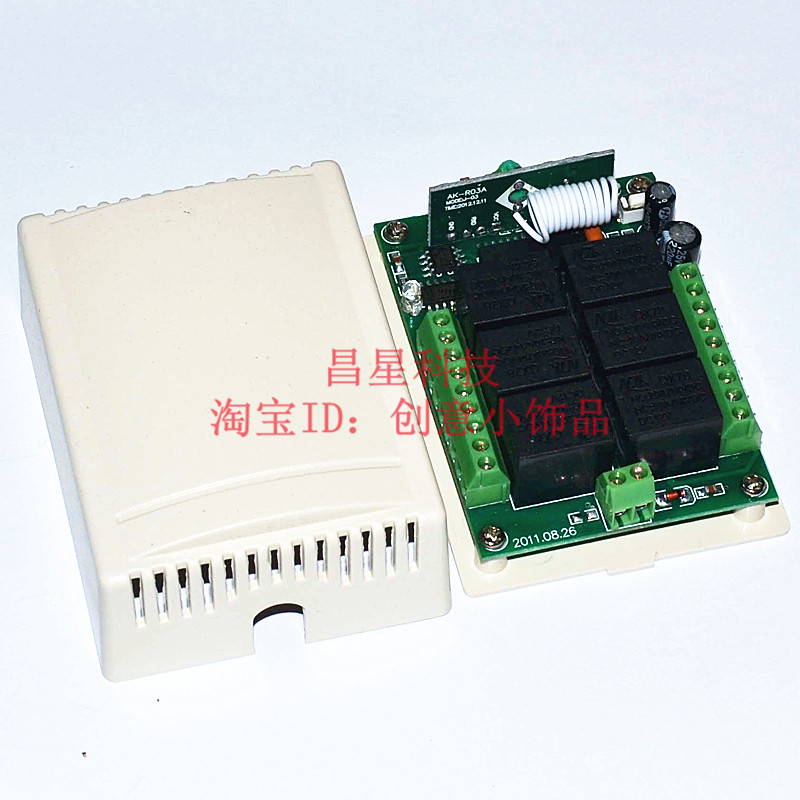 V路2V六路无线遥控开关灯具改装门禁工业电机正反转控制