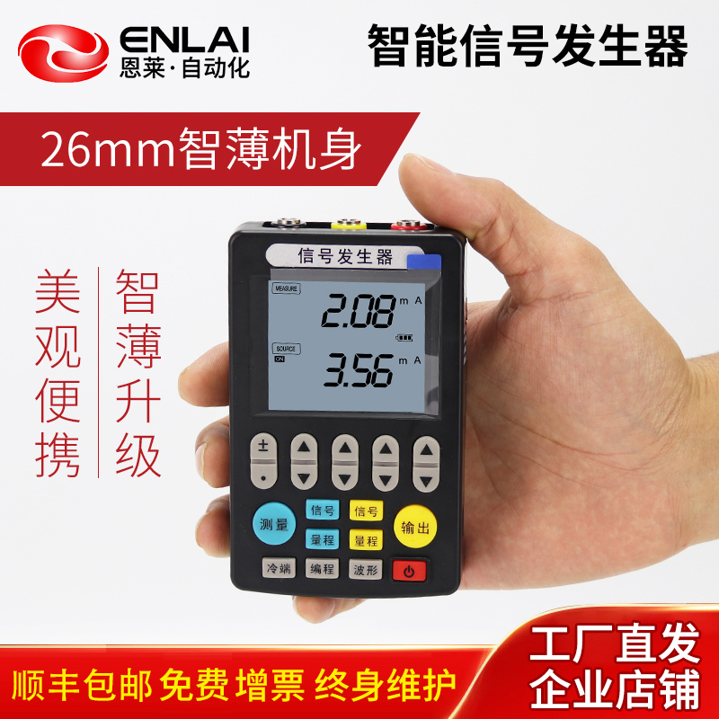 标准信号源发生器电流压力温度模拟量手持式过程校验仪热工宝典