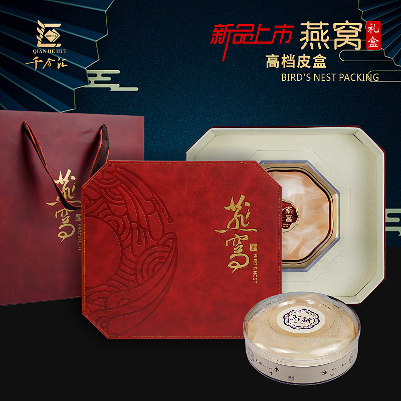 高档燕窝礼盒红色皮盒包装盒圆内盒八角内盒天然燕窝礼品盒空盒子