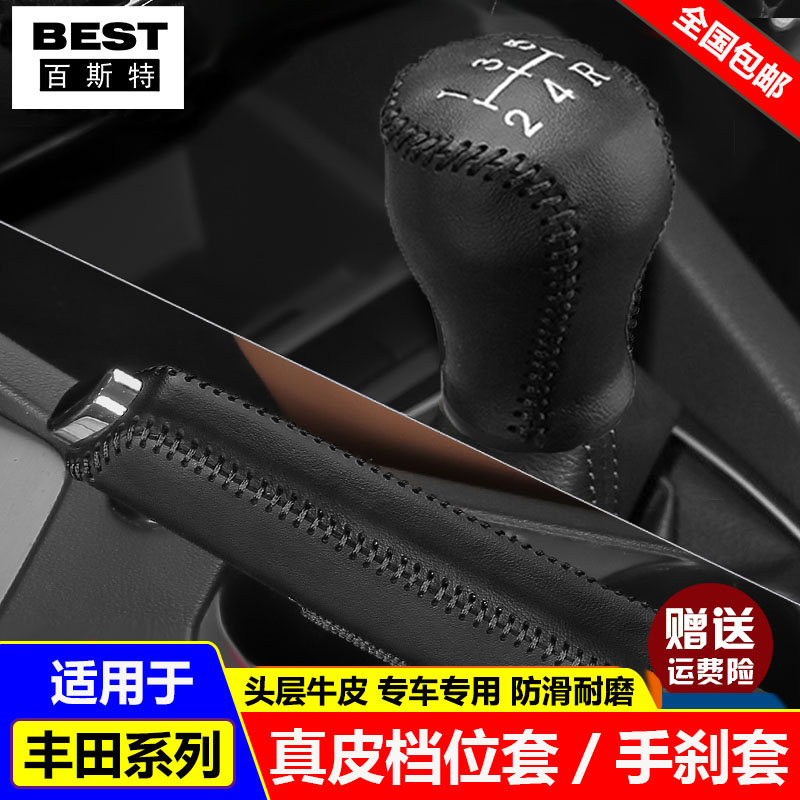 07 08 09 10 11  款卡罗拉档位威驰RV荣放档把排挡杆