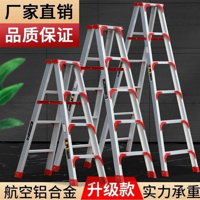 德国进口梯子家用铝合金加宽加厚双侧工程人字合梯伸缩折叠扶梯阁