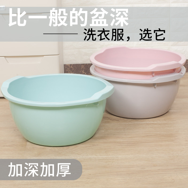 韩式加高洗衣盆塑料盆子加厚大盆加深洗脸盆洗菜盆泡脚盆大号家用