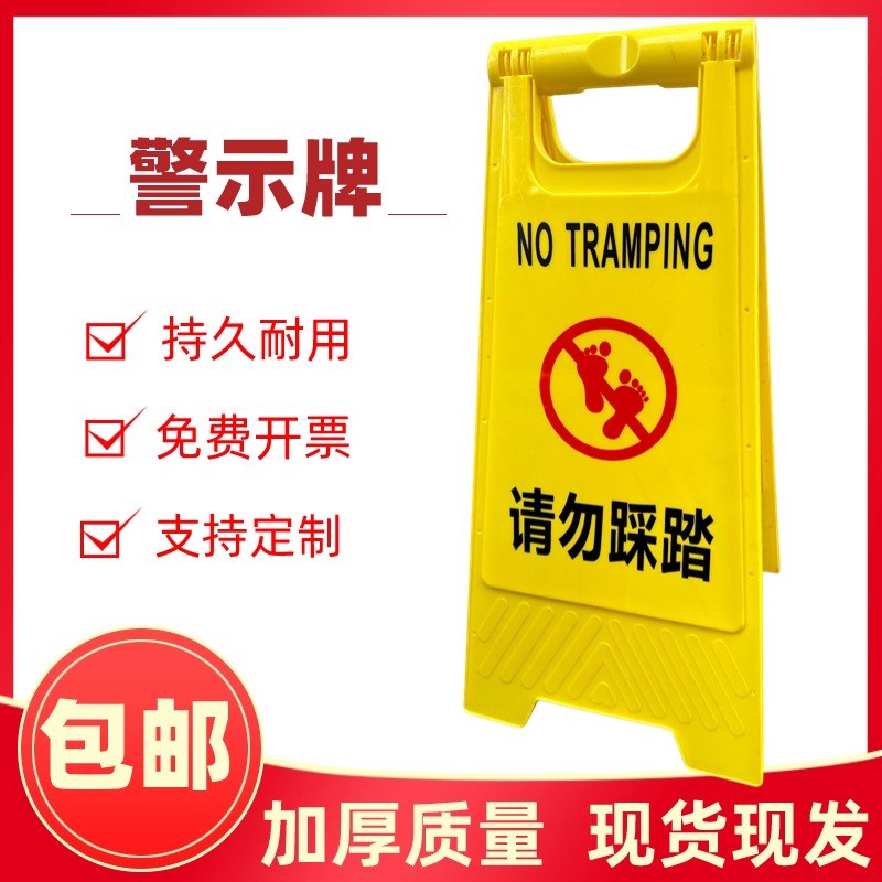 请勿踩踏警示牌未经允许禁止通行提示牌禁止入内告示牌立地牌定制