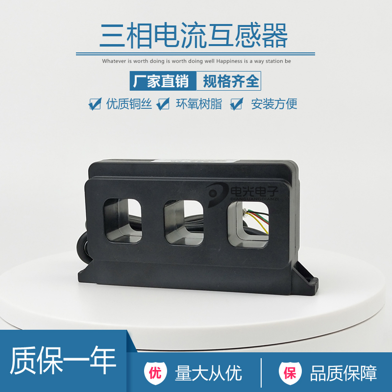 三相电流互感器 式互感器 100/100M三相一体低压互感器