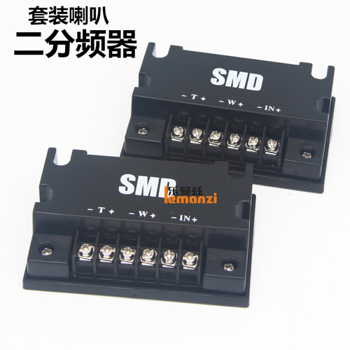 汽车音响改装车载套装喇叭高音低音二分频器频率分音器通用一对价