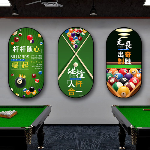 台球厅装饰画司诺克明星台球俱乐部墙装饰壁画中式八球桌球室挂画