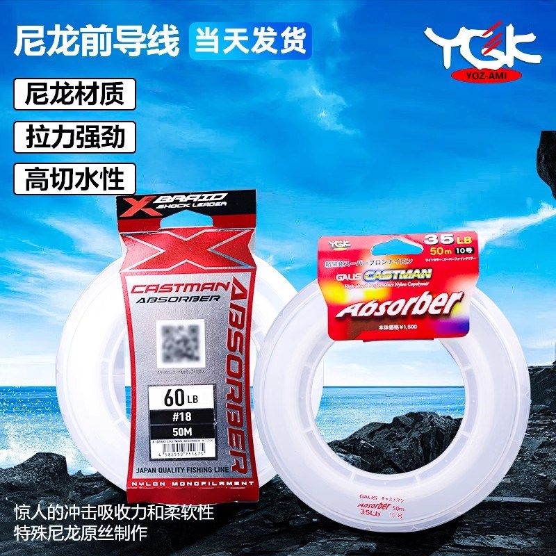 YGK鱼线Absorber30号-100号铁板前导线海钓线手丝线船钓尼龙线