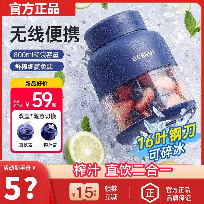 皆米榨汁机小型便携式家用多功能炸水果器果汁机无线电动榨汁杯子