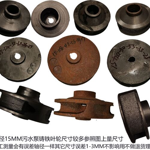 三相污水污物潜水电泵轴径15/16叶轮污水泵排污泵配件抽水叶转轮
