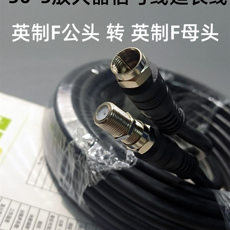 蜂易达8518信号线 放大器50-5信号线 信号线延长线放大器 加长线