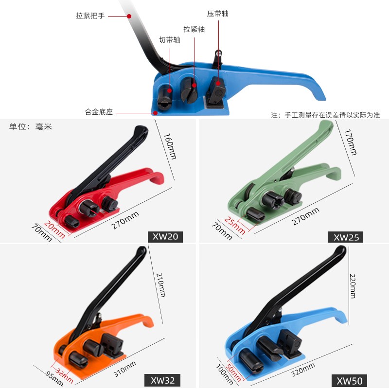 XW20//32/纤维带打包机柔性打包带拉紧器聚酯纤维打包带捆扎机