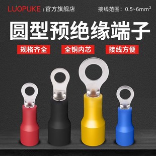 O型冷压接线端子RV圆型预绝缘端子铜鼻子线鼻子圆形压线耳接线鼻