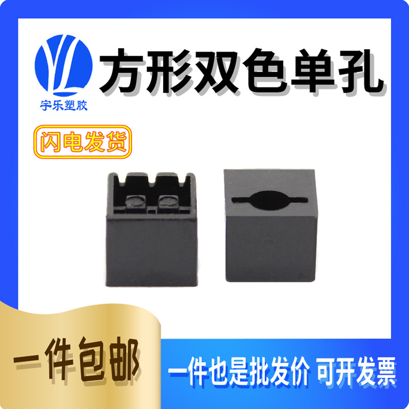 方形 LED灯柱弯脚90度三脚双色黑色方形灯座间隔柱单孔灯座1000只