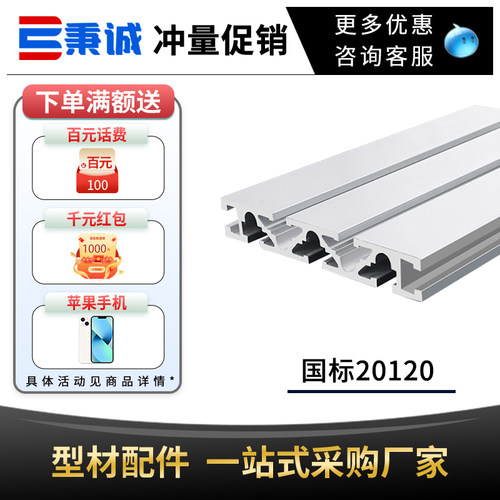 国标20120工业铝型材20*120铝合金型材流水线重型雕刻机面板铝材