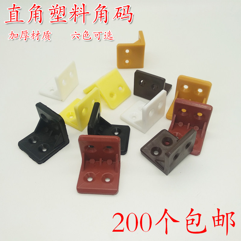 小角码90度加厚直角l型角铁橱柜衣柜固定支架连接件塑料橱柜角码图片