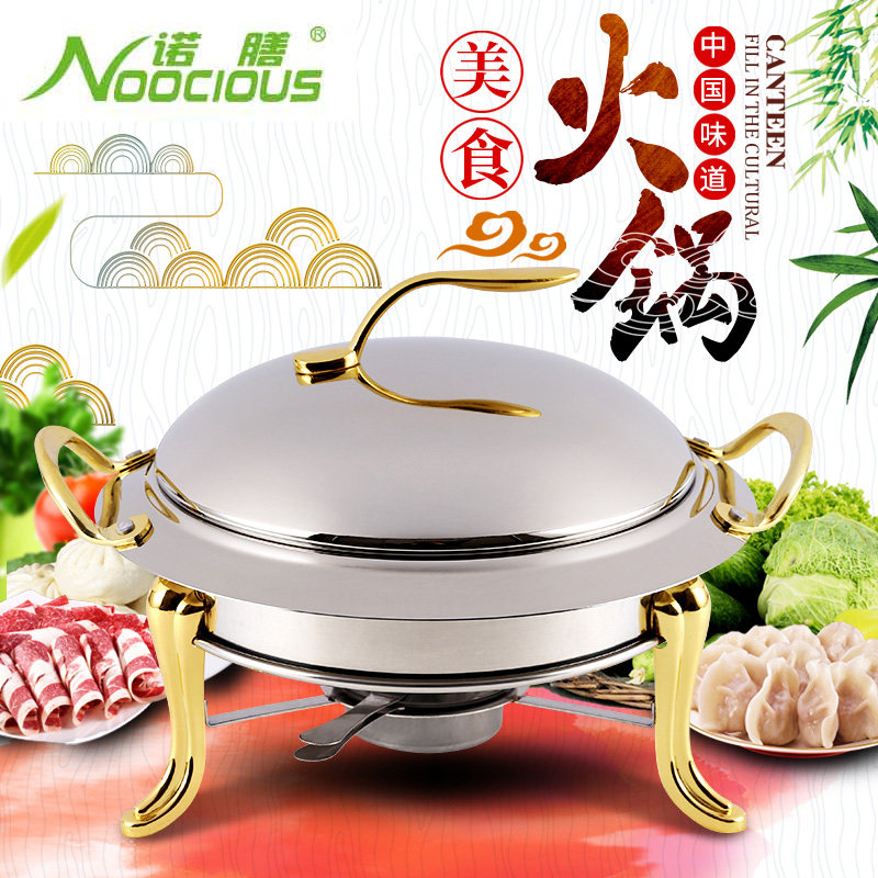 加厚不锈钢酒精锅干锅锅仔饭店家用小火锅固体中式金色银色酒精锅