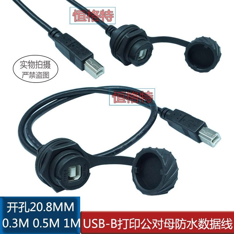 usb方口航空插头M20.8方形打印机口B母防水接头 BF面板锁紧延长线