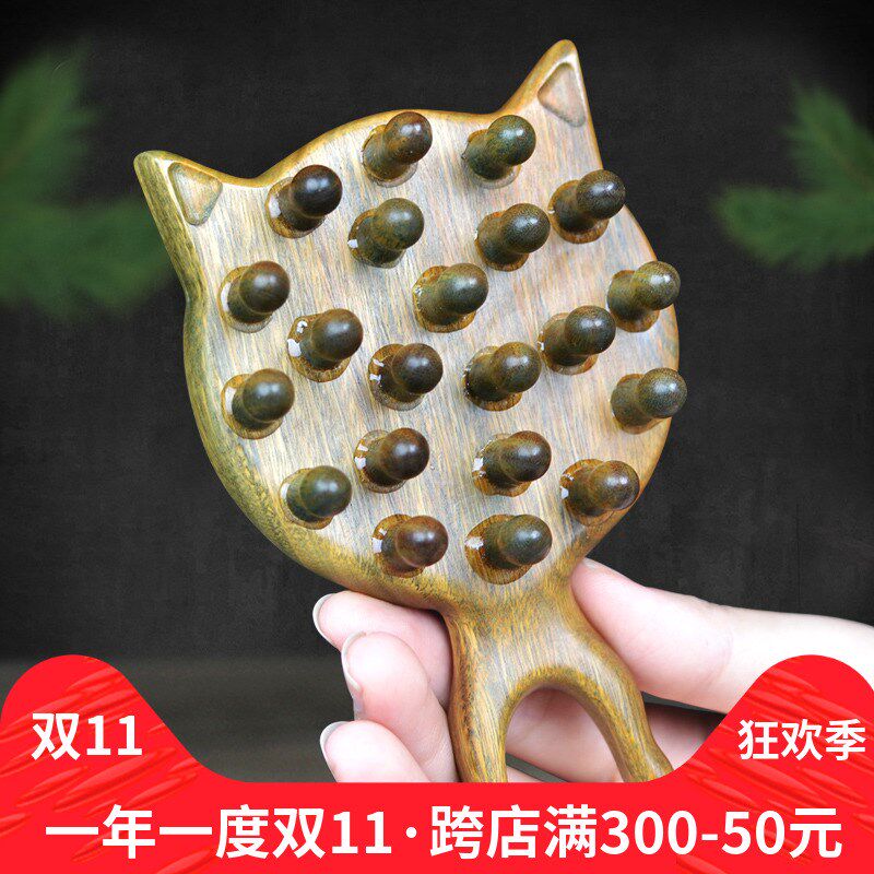 头皮按摩梳头部经络梳指环疗卷发梳绿檀木梳子肩颈刮气囊梳脱