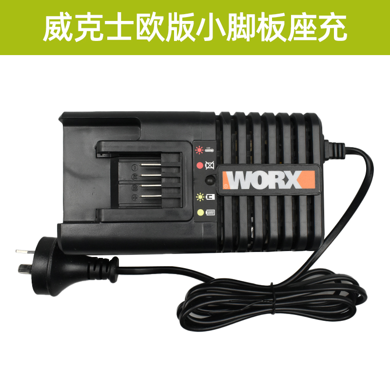WORX/威克士锂电池充电器WU278扳手外壳开关打击块四方轴座充配件