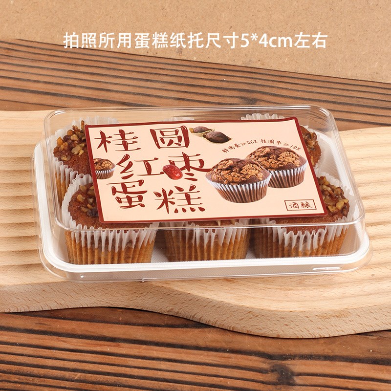烘焙红枣蛋糕包装盒桂圆红枣核桃圆形纸杯蛋糕一次性打包盒